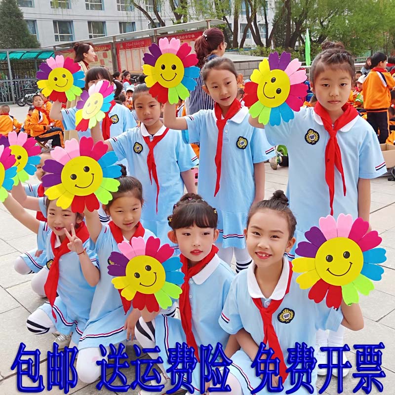 幼儿园向日葵手持入场式道具