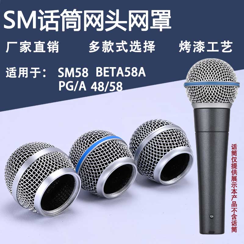 咪头有无线麦克风手持话筒Beta58