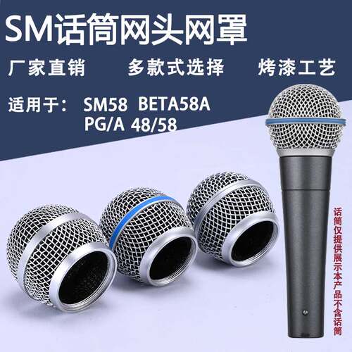 咪头有无线麦克风手持话筒Beta58