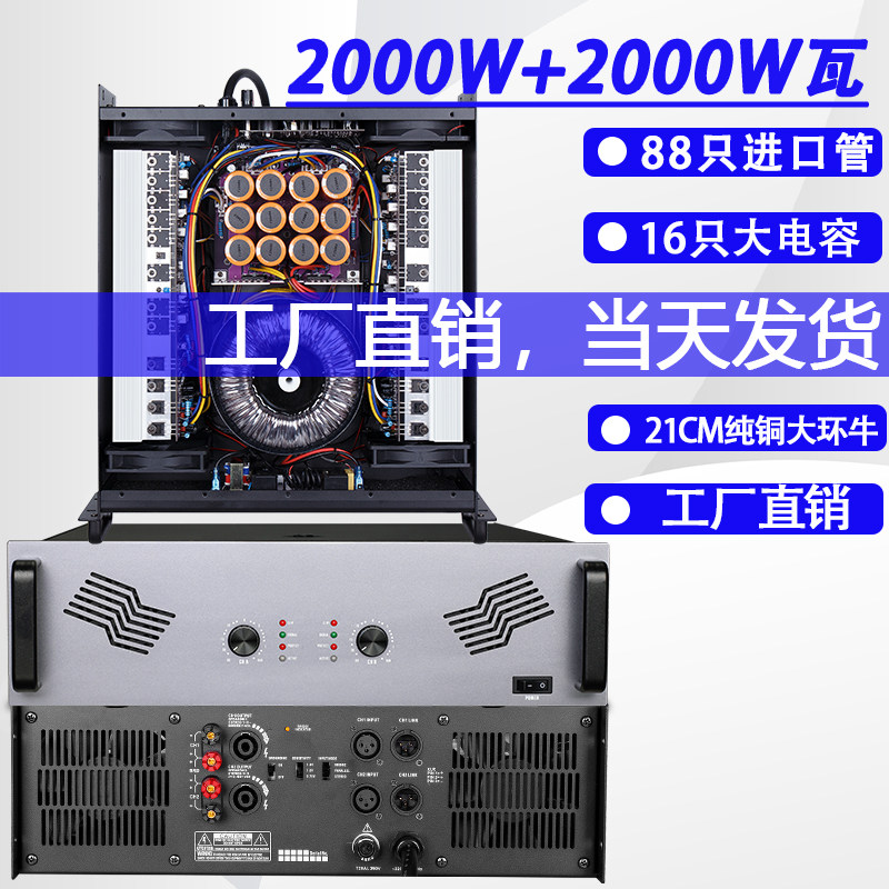 家用发烧音响前后级功放放大器大功率二四通道KTV舞台专业功放机