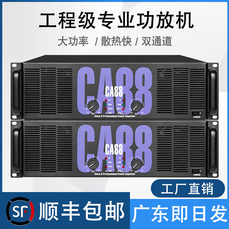 功放机家用大功率卡拉OK大功率Hifi音响套装酒吧KTV家庭演出