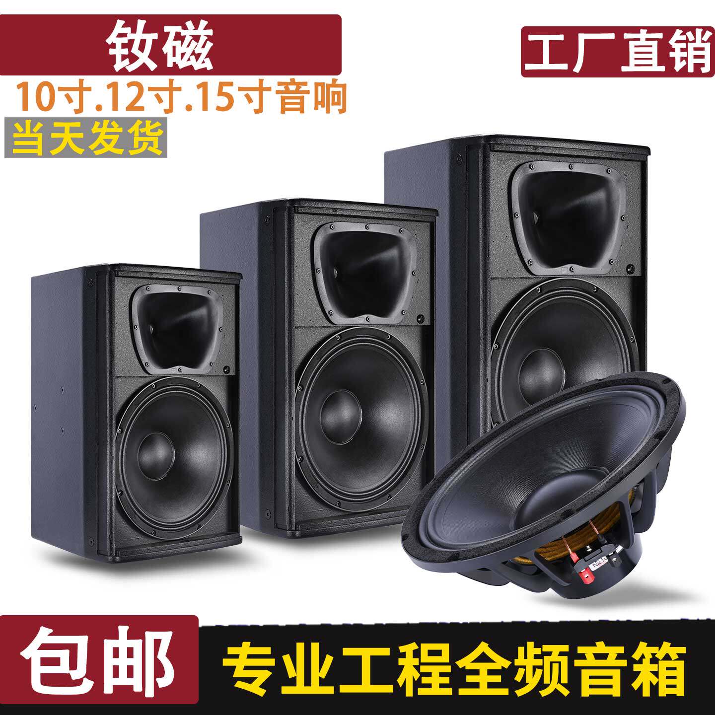 专业单12寸15寸专业全频音箱家庭娱乐KTV酒吧舞台会议舞蹈室音响