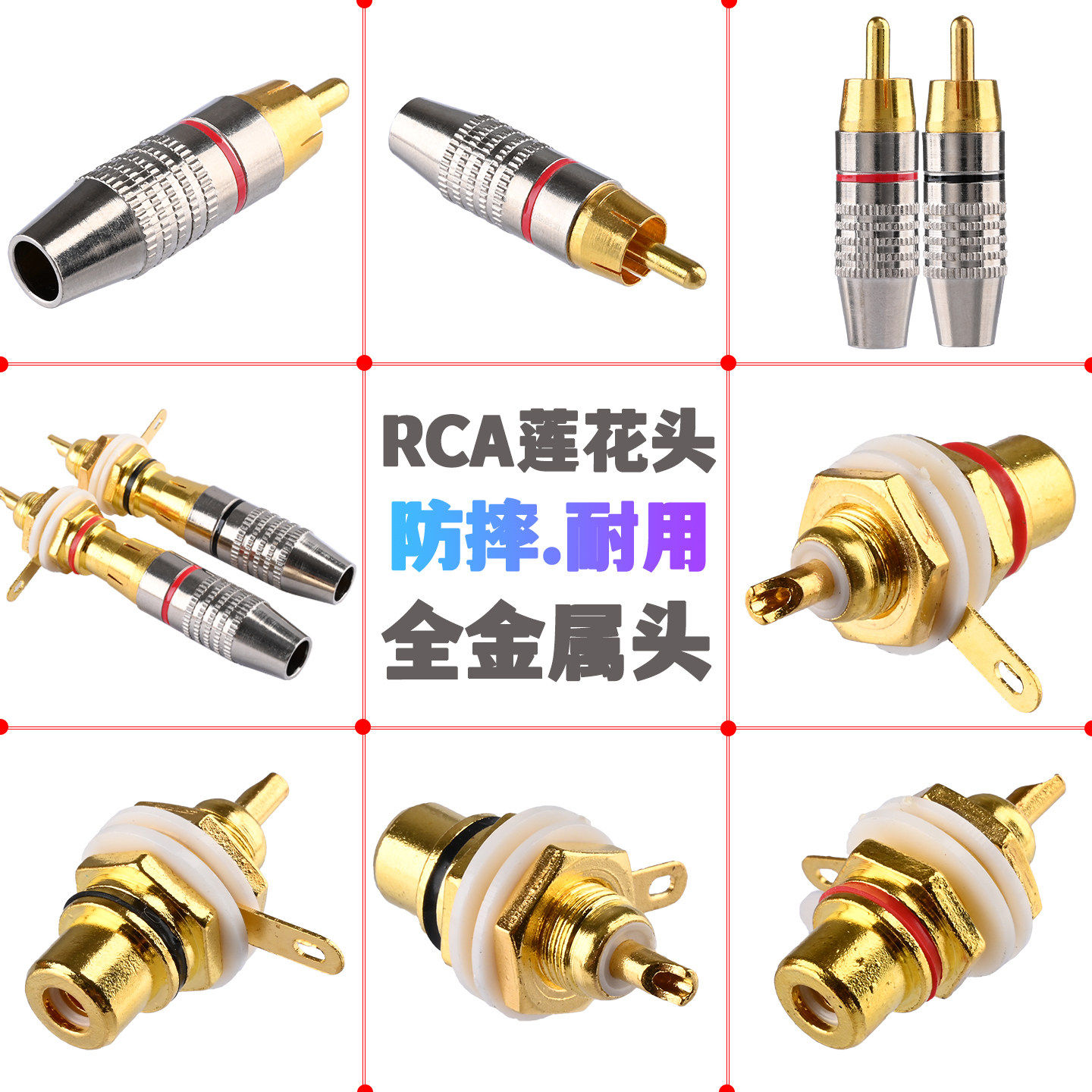 RCA莲花公母头插头音响功放喇叭音箱AV音频线镀金梅花焊接连接头,影音电器,更多影音配件,淘宝优惠券,粉丝福利购,淘宝优惠卷