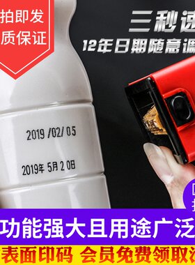 日期印章按压式陈百万