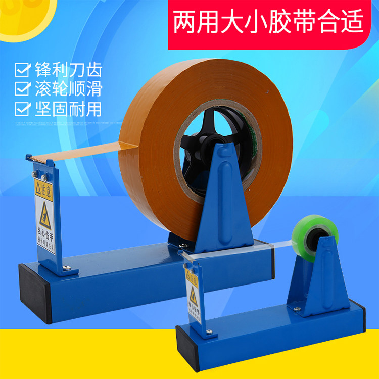 多功能透明胶带切割器台式蔬菜胶带座大号胶纸机胶带切割器封箱器,包装,胶带座/封箱器,淘宝优惠券,粉丝福利购,淘宝优惠卷