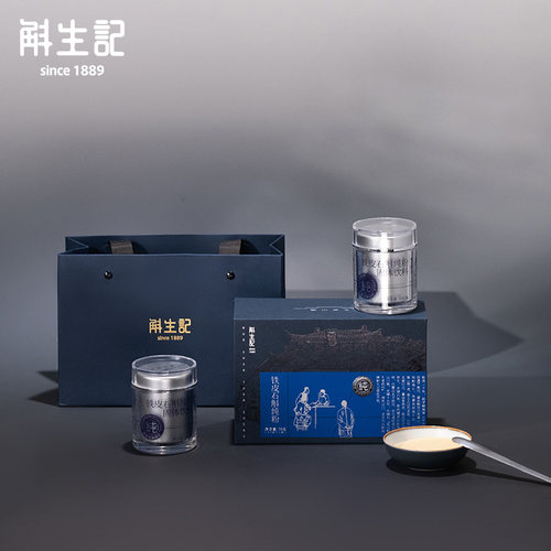 斛生记霍山原生·铁皮石斛纯粉家庭装35g*2瓶