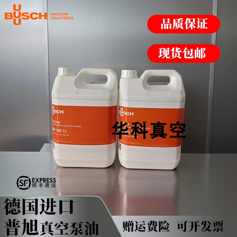 真空泵油BUSCH普旭真空泵油VM100/VE101/300SD/VM68真空泵专用油