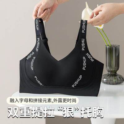 列维丝内衣塑形提拉女大胸显小
