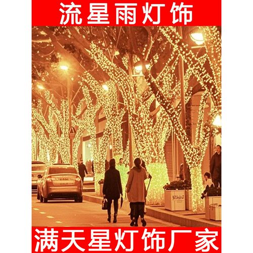 Led小彩灯闪烁串灯星空灯户外露营风格气氛灯夜市摊位装饰霓虹灯