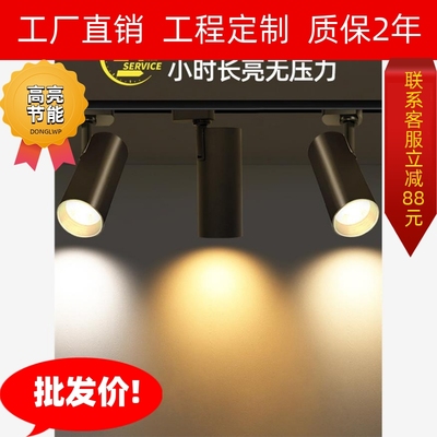 服装店led射灯店铺超亮轨