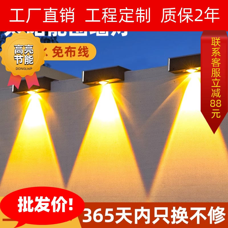 太阳能户外庭院灯家用照