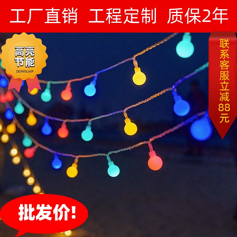 led露营氛围太阳能灯串户外帐篷天幕装饰电池灯串彩灯闪灯串摆摊