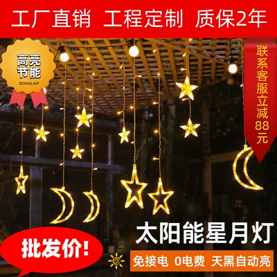 太阳能灯串led灯带户外防