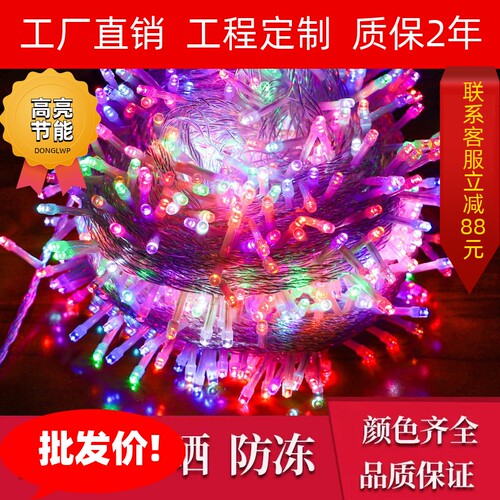led彩灯闪灯串灯满天星灯防水过新年春节日布置装饰灯太阳能灯串