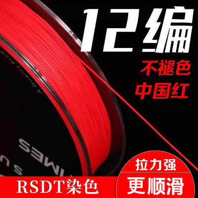 中国红pe线不褪色鱼线16编锚鱼