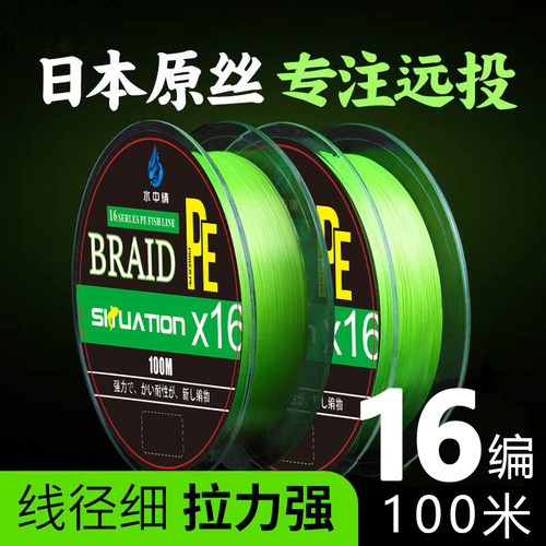 大力马鱼线16编正品pe超强拉力