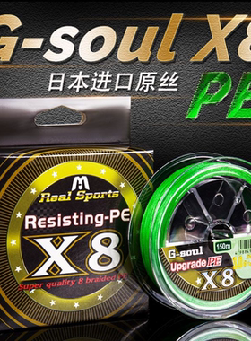 国产分装原丝X8PE-YGK线超顺滑远投线路亚微物专用大力马pe线鱼线