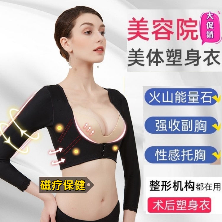 塑形蝴蝶臂无痕胳膊束身瑜伽美体