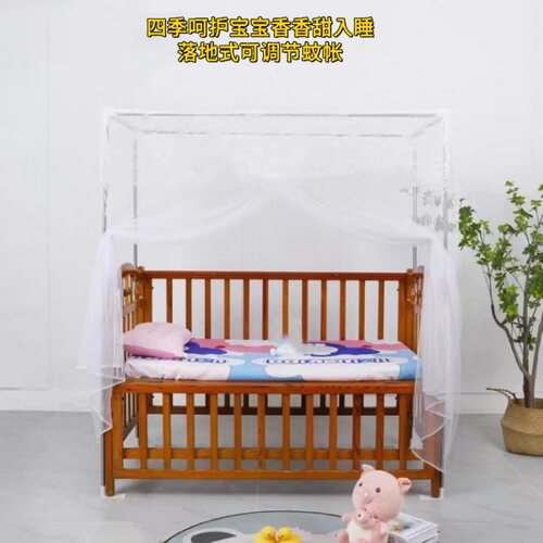 宝宝床落地蚊帐婴儿防蚊罩蒙古包全罩式儿童可折叠通用防摔新款夏 - 封面