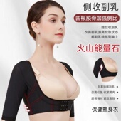 塑身衣矫姿神器美背塑形上衣束身瘦小腿压力胳膊矫正修复2025新款