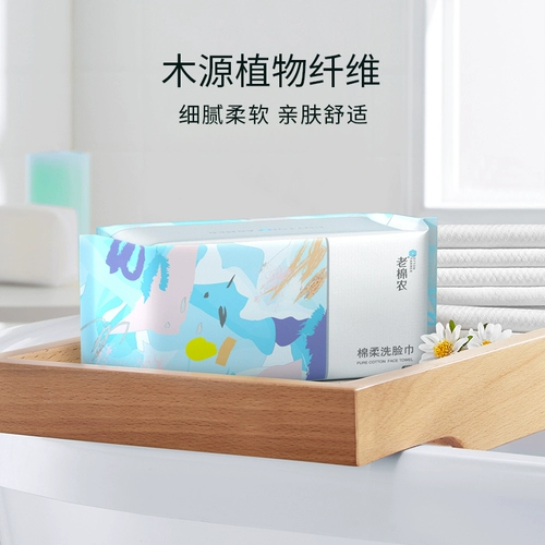 Влажные салфетки для умывания, очищающее молочко для создания маленького лица, официальный продукт