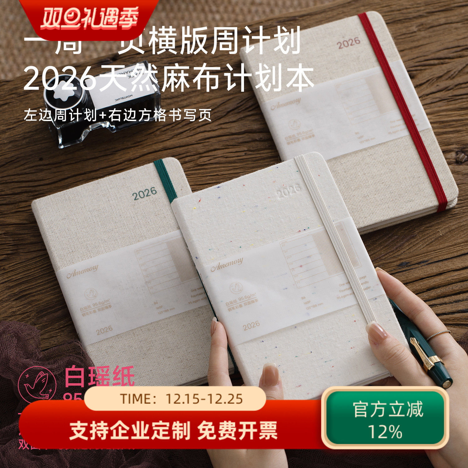 高颜值B6软面本2026手账本