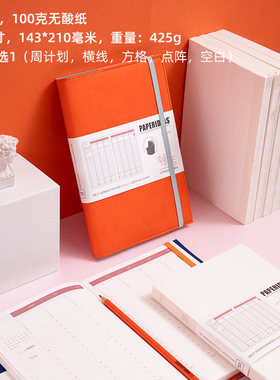 肤感软面绑带本竖版时间轴方格自填式周计划本管理日历本月计划规划表清单18个月计划本自律打卡企业定制LOGO
