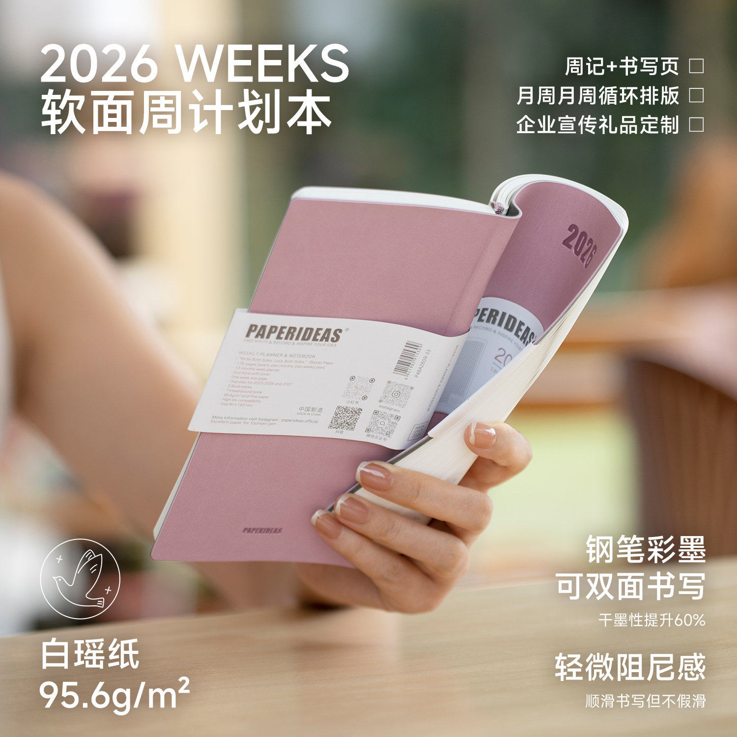 2026手账本48k软面计划本简约