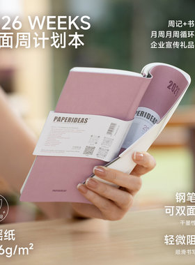 软面2026weeks手帐本周计划本Agenda日程本简约软皮PU记事本周历48k随身笔记本小巧便携本子企业定做定制LOGO