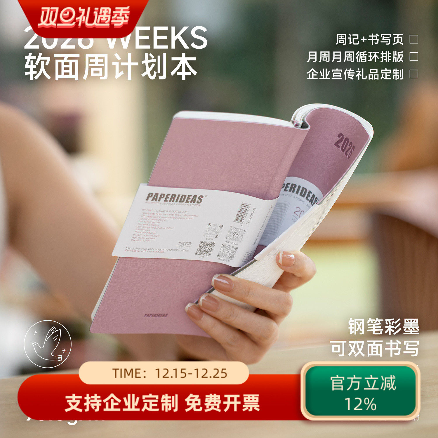 2026手账本48k软面计划本简约