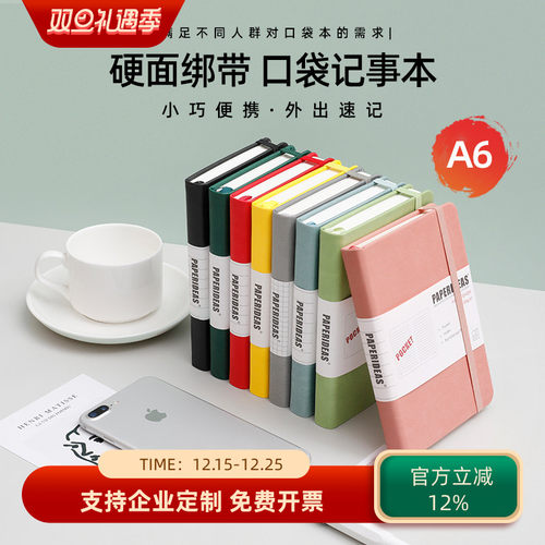 A6便携随身本小本子迷你