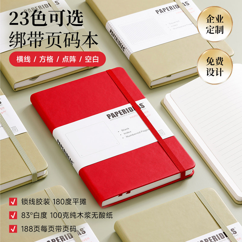 pu皮面A5绑带本简约记事本笔记本图片