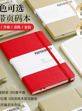 A5硬面绑带本皮面本子横线点阵记事本方格空白笔记本带页码简约ins风私人企业logo定制办公室会议记录日记本
