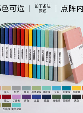 A5硬面带页码绑带皮面本子空白点阵记事本方格横线笔记本简约ins风办公室会议记录日记本可私人企业logo定制