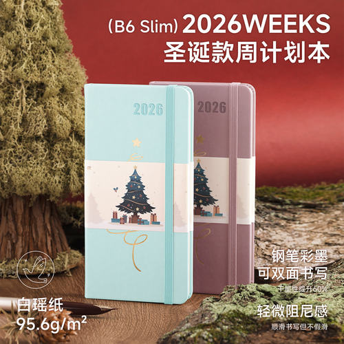 weeks手帐2026计划日程本周简约