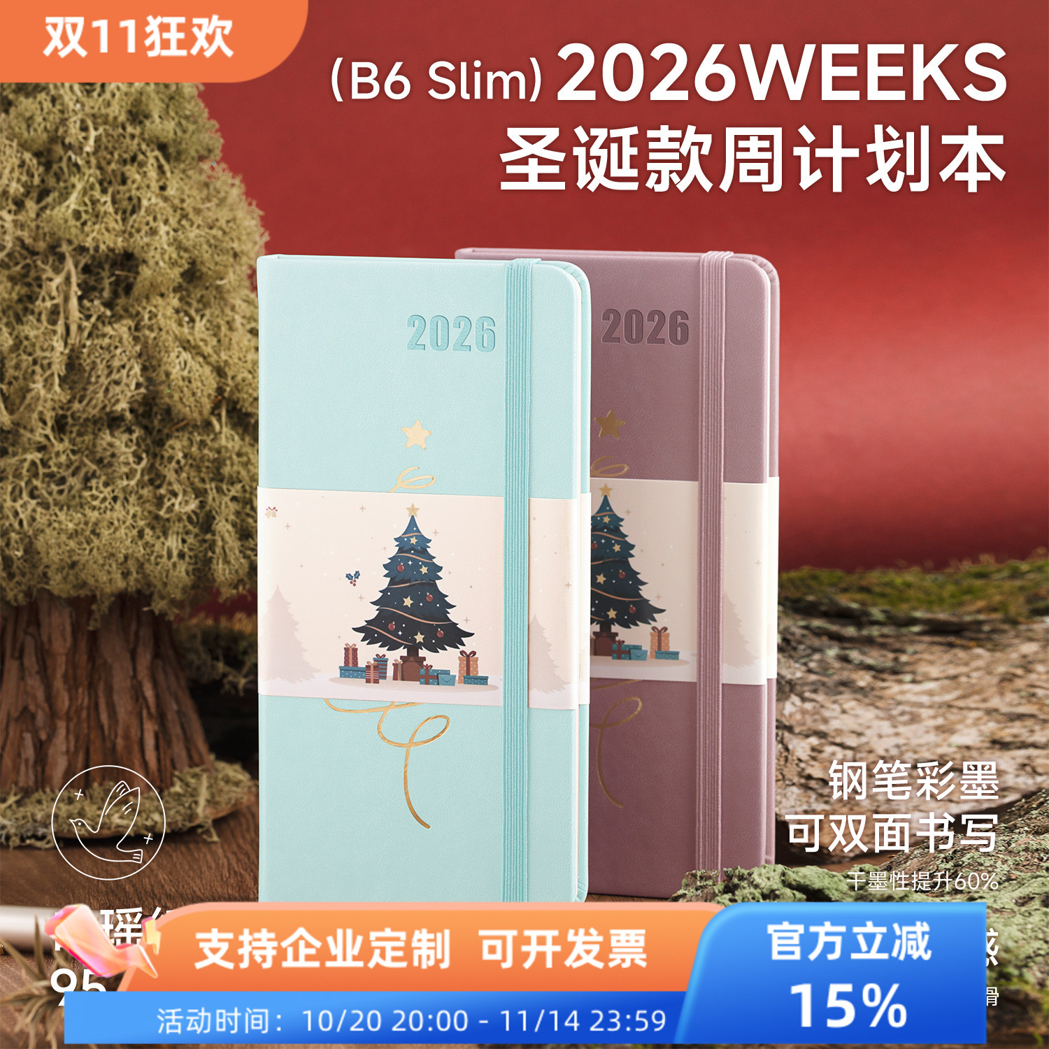 weeks手帐2026计划日程本周简约