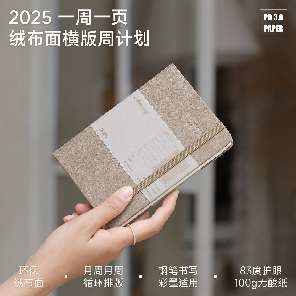 A6周计划2025日程本便携小巧记事本365天时间管理周历口袋本学习办公笔记本自律打卡手账本企业定制LOGO,文具电教/文化用品/商务用品,手帐/日程本/计划本,淘宝优惠券,粉丝福利购,淘宝优惠卷