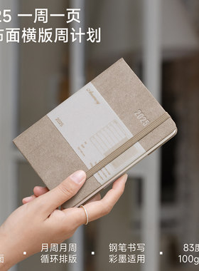 A6周计划2025日程本便携小巧记事本365天时间管理周历口袋本学习办公笔记本自律打卡手账本企业定制LOGO