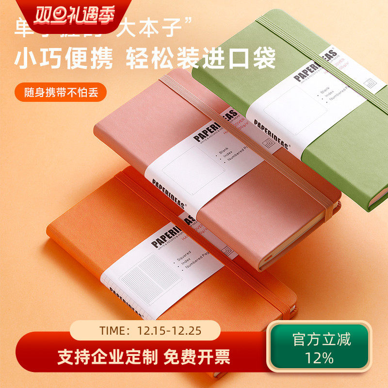 硬面手账本横线简约可定制绑带本