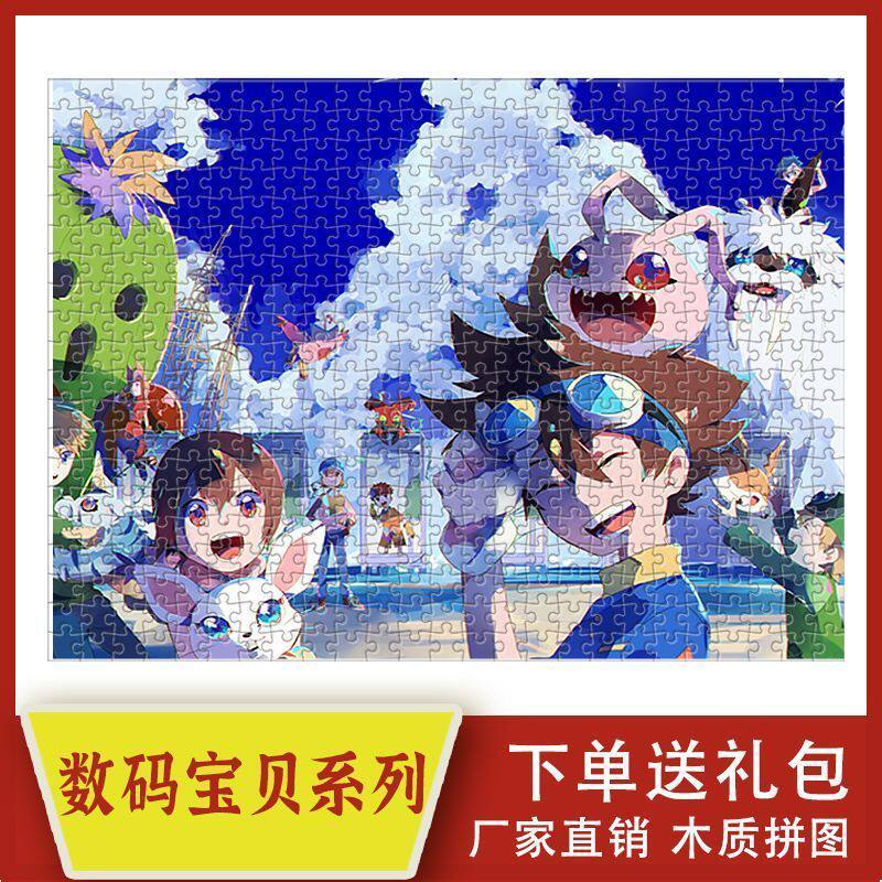 2024新款数码宝贝卡通动