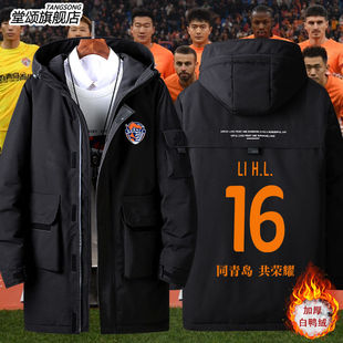 2024赛季青岛海牛队服足球迷服羽绒服男女百搭球衣服休闲外套上衣