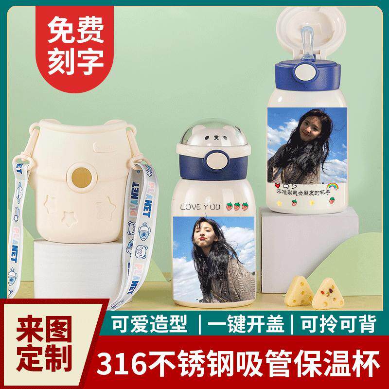 2024水杯章若楠你的婚礼