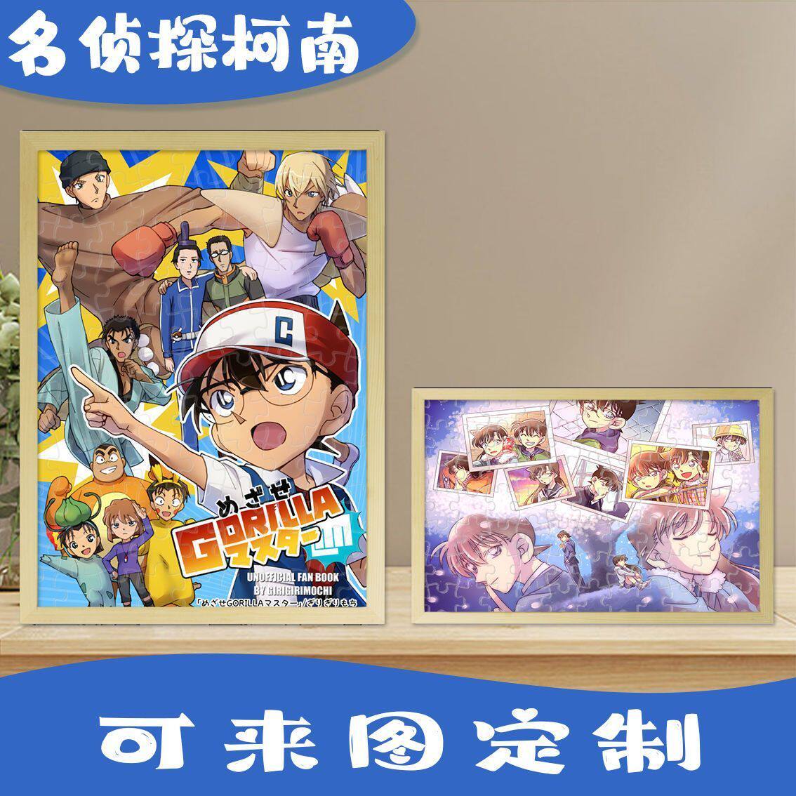 2024新款柯南基德动漫拼