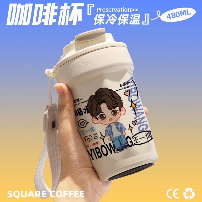 2024一博明星Q版咖啡杯随