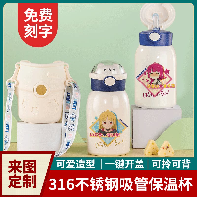 2024孤独摇滚周边吸管保