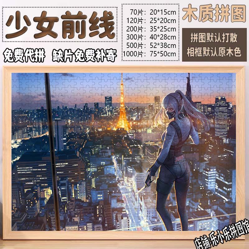 2024少女前线1片拼图二次