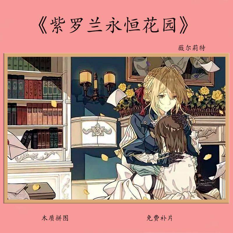 2024卡通动漫紫罗兰永恒