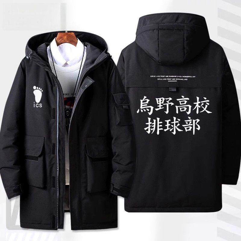 2024乌野高校部排球少年