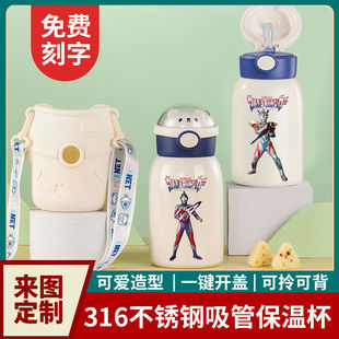 2024奥特曼吸管保温杯泽塔迪迦赛罗男款儿童学生316大容量水杯子