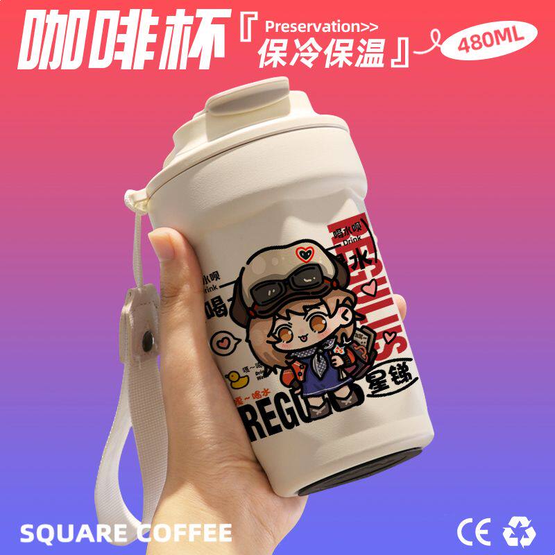 2024重返未来1星锑咖啡杯